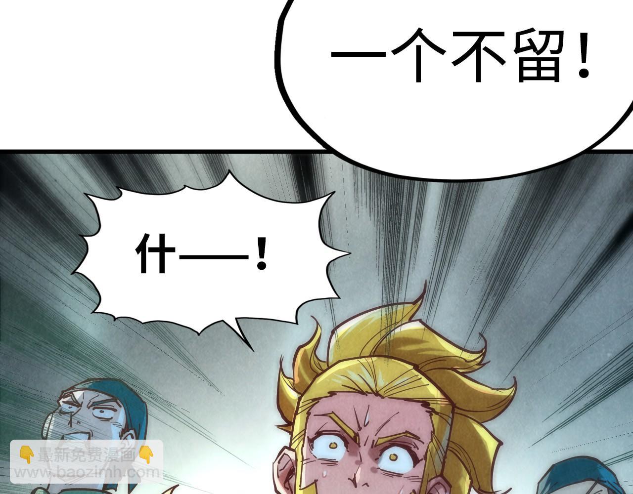 第125话 全部干掉84