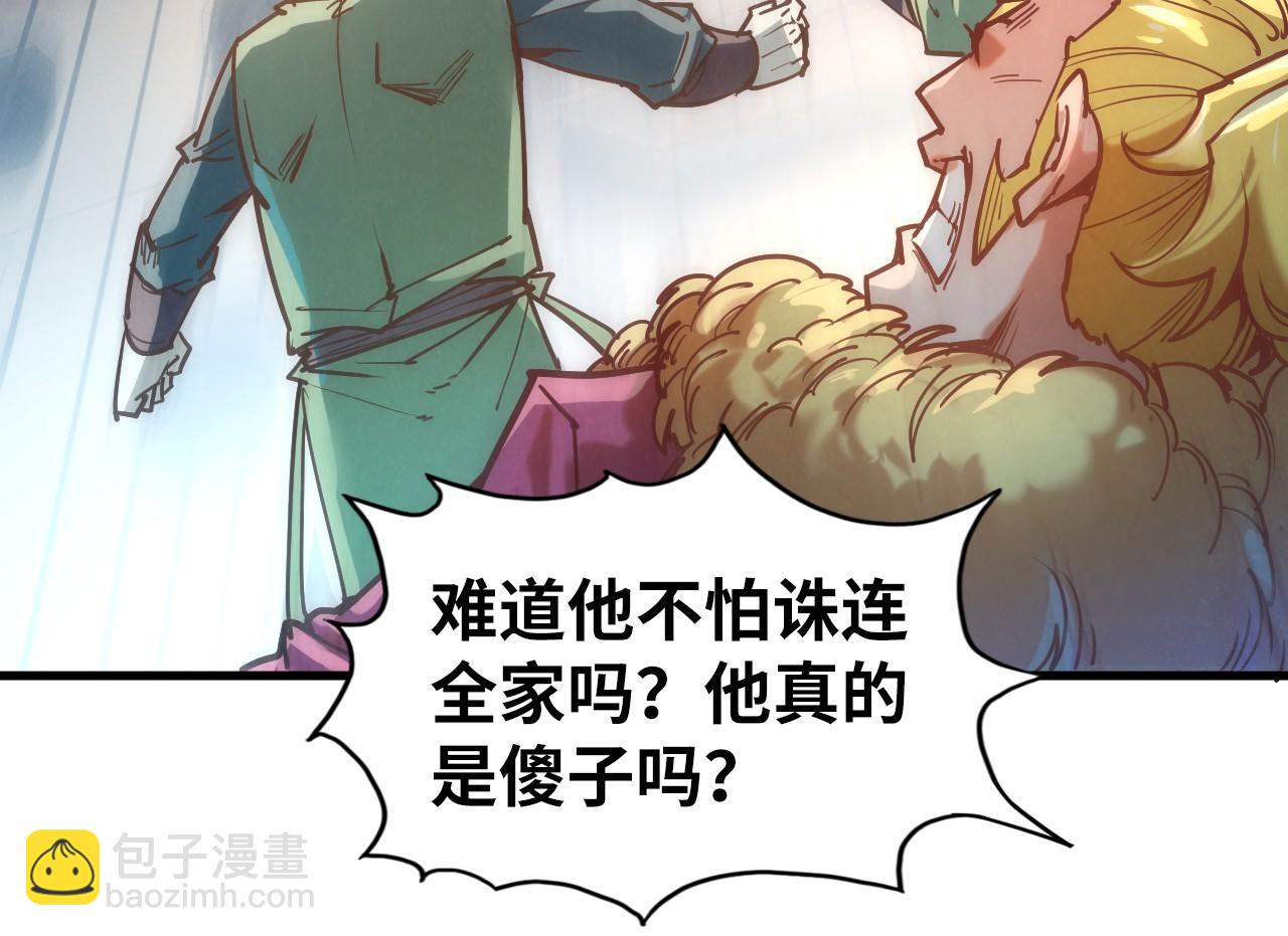 第125话 全部干掉88
