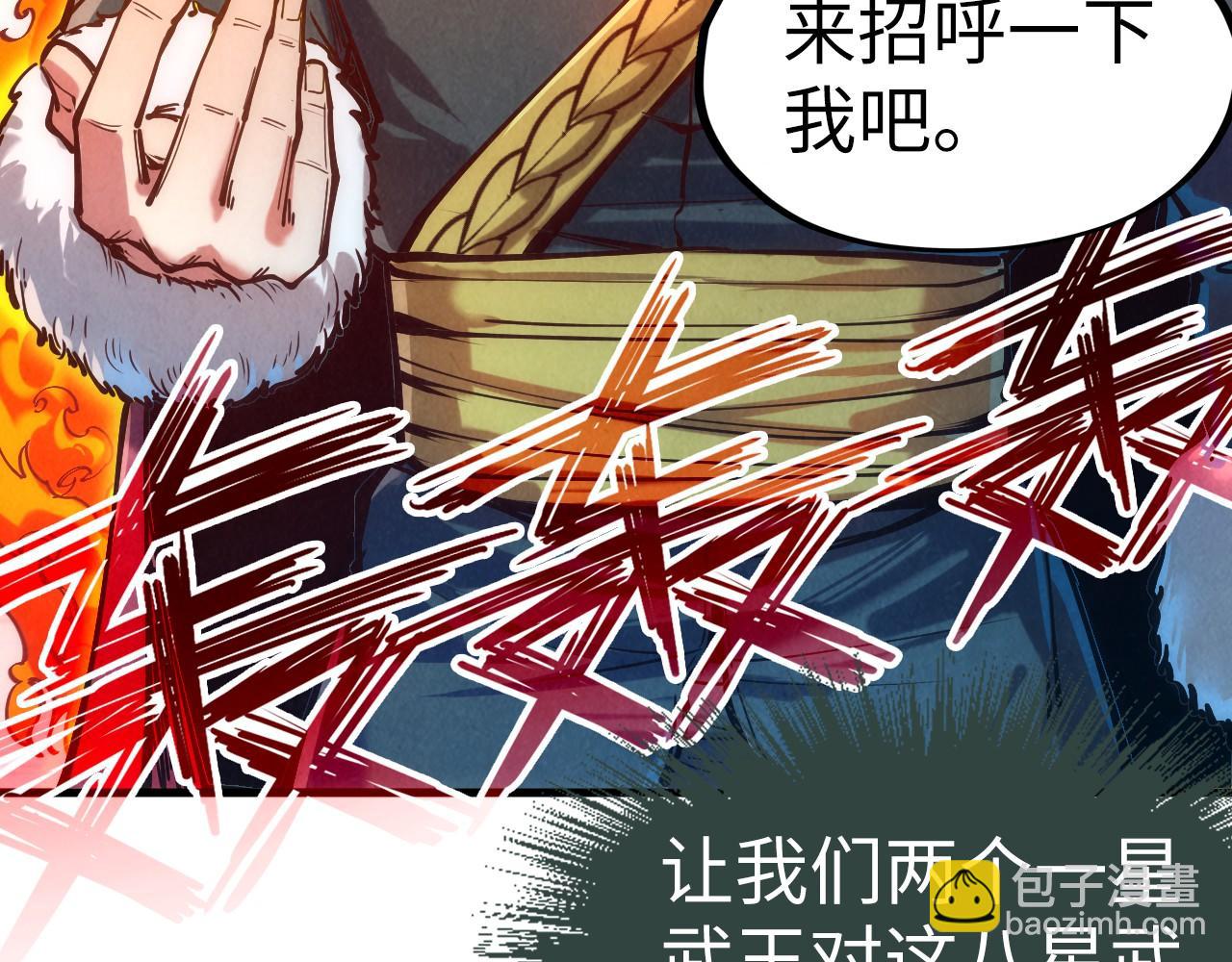 第125话 全部干掉91