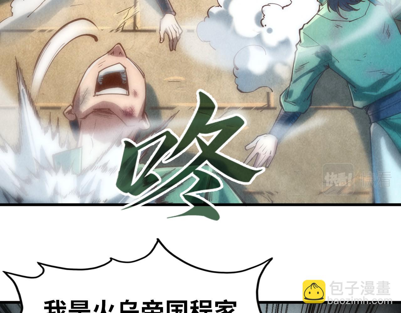 第125话 全部干掉95