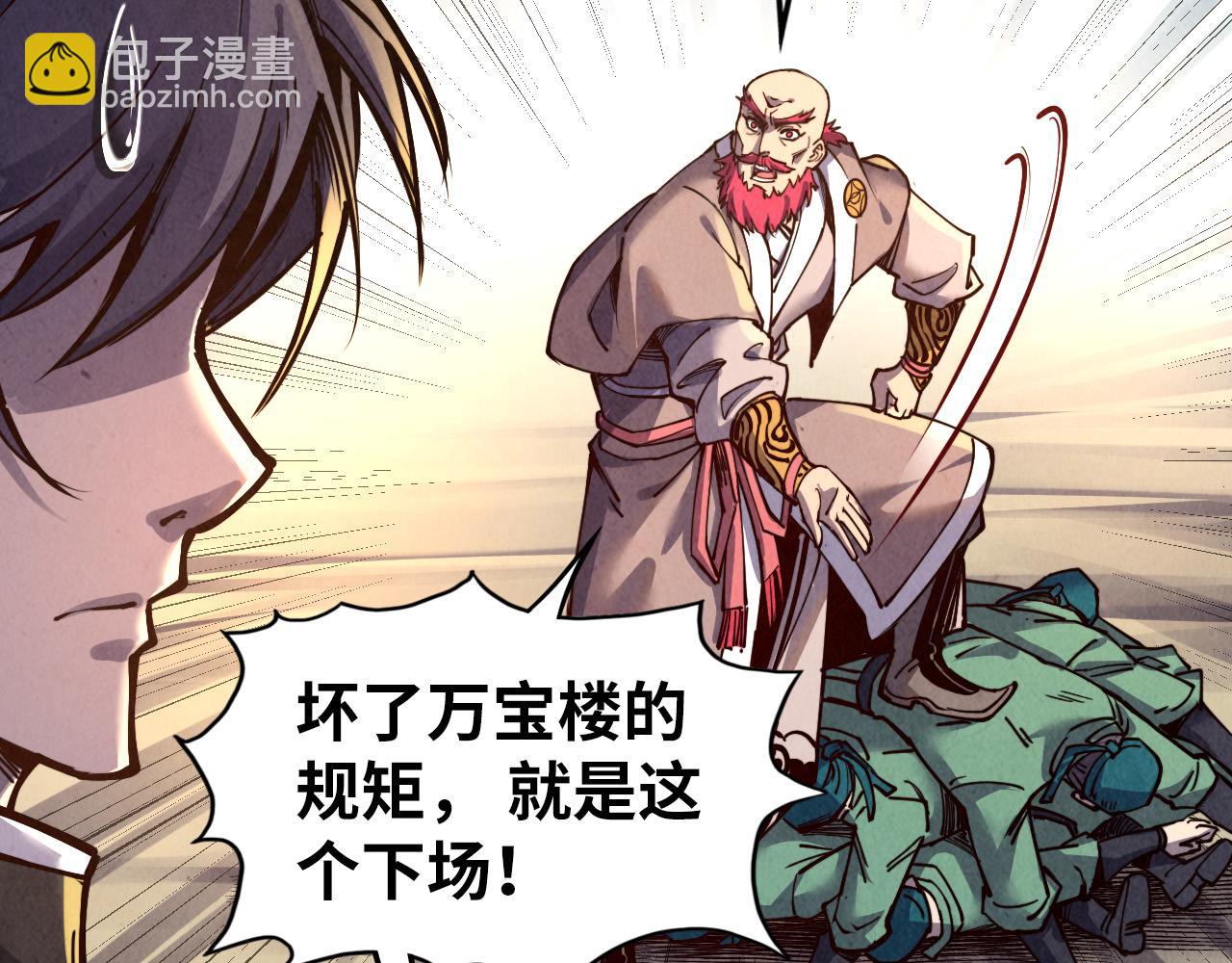 第127话 规矩如铁100