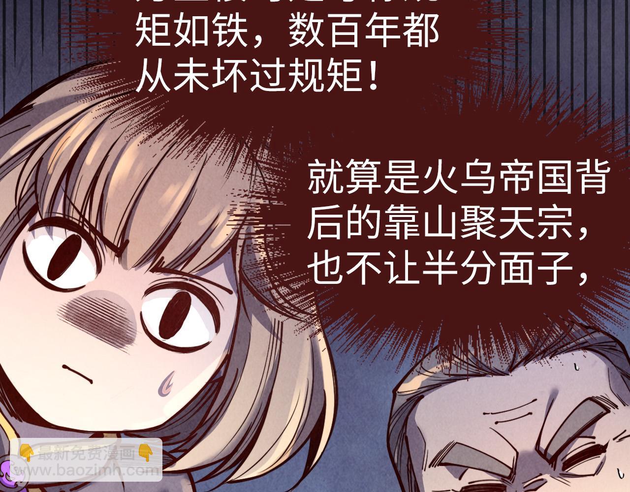 第127话 规矩如铁109