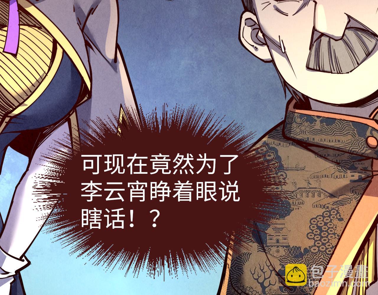 第127话 规矩如铁110