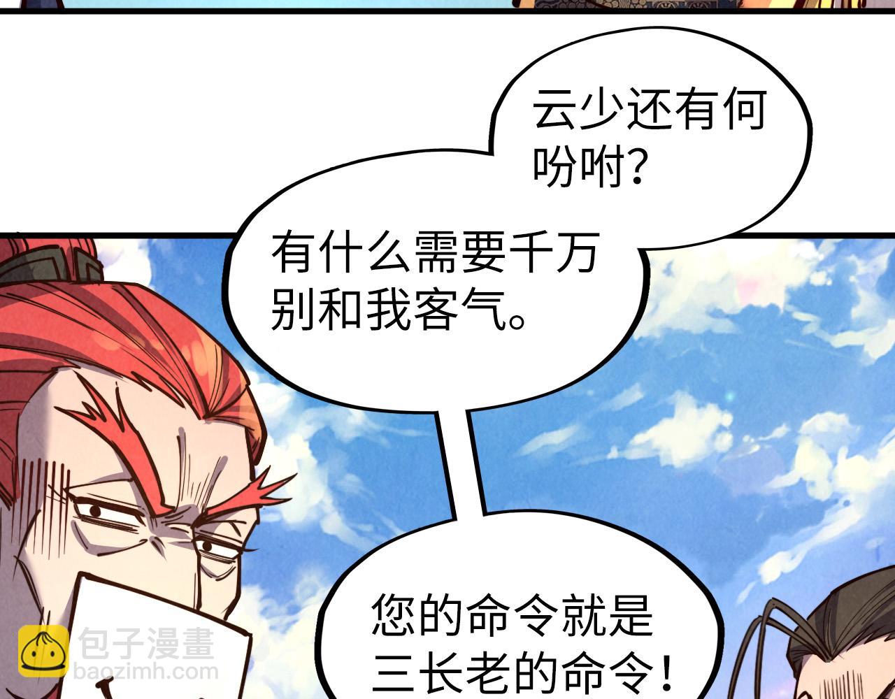 第127话 规矩如铁111