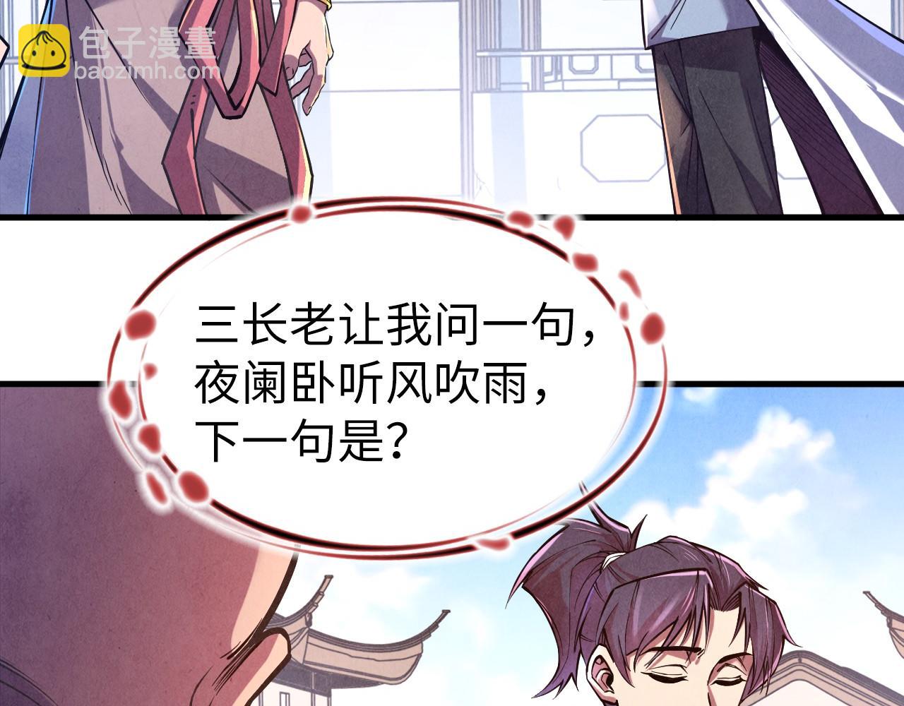 第127话 规矩如铁74