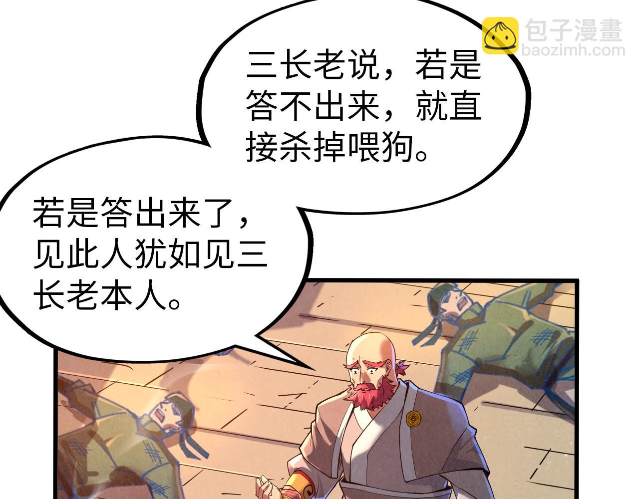 第127话 规矩如铁86