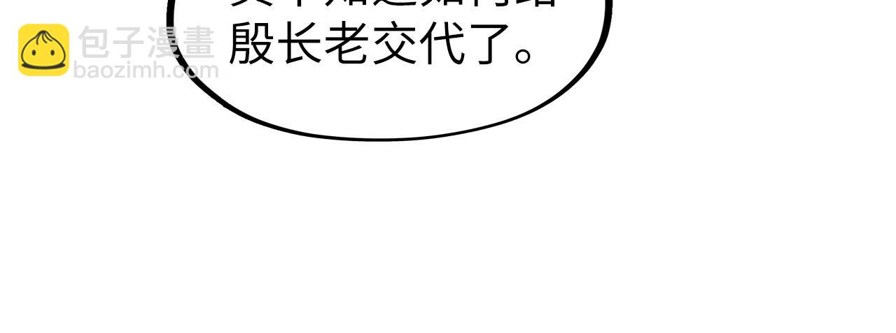 第127话 规矩如铁98