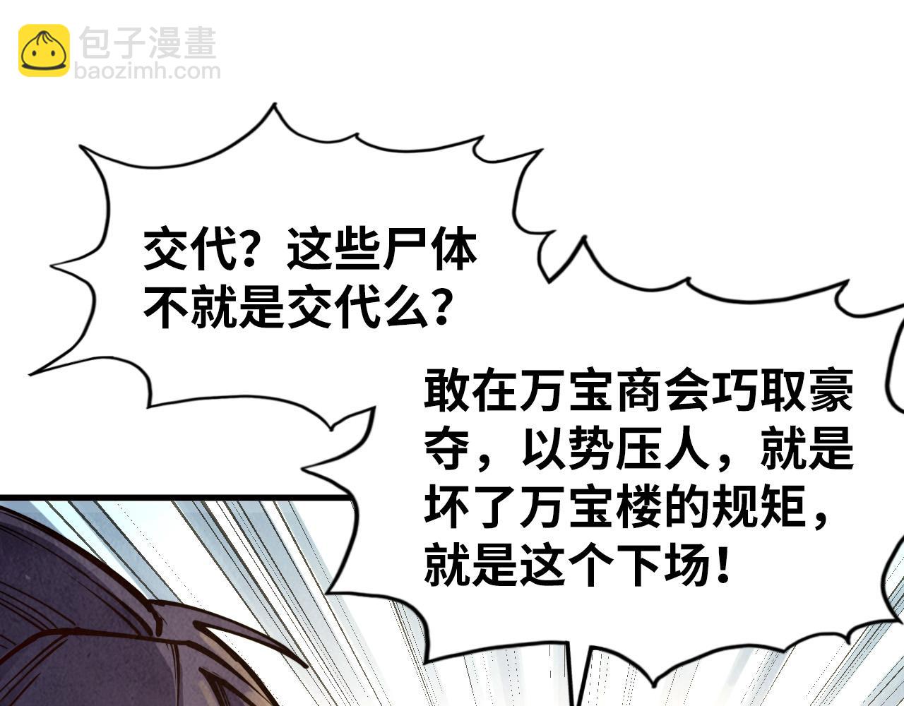第127话 规矩如铁99