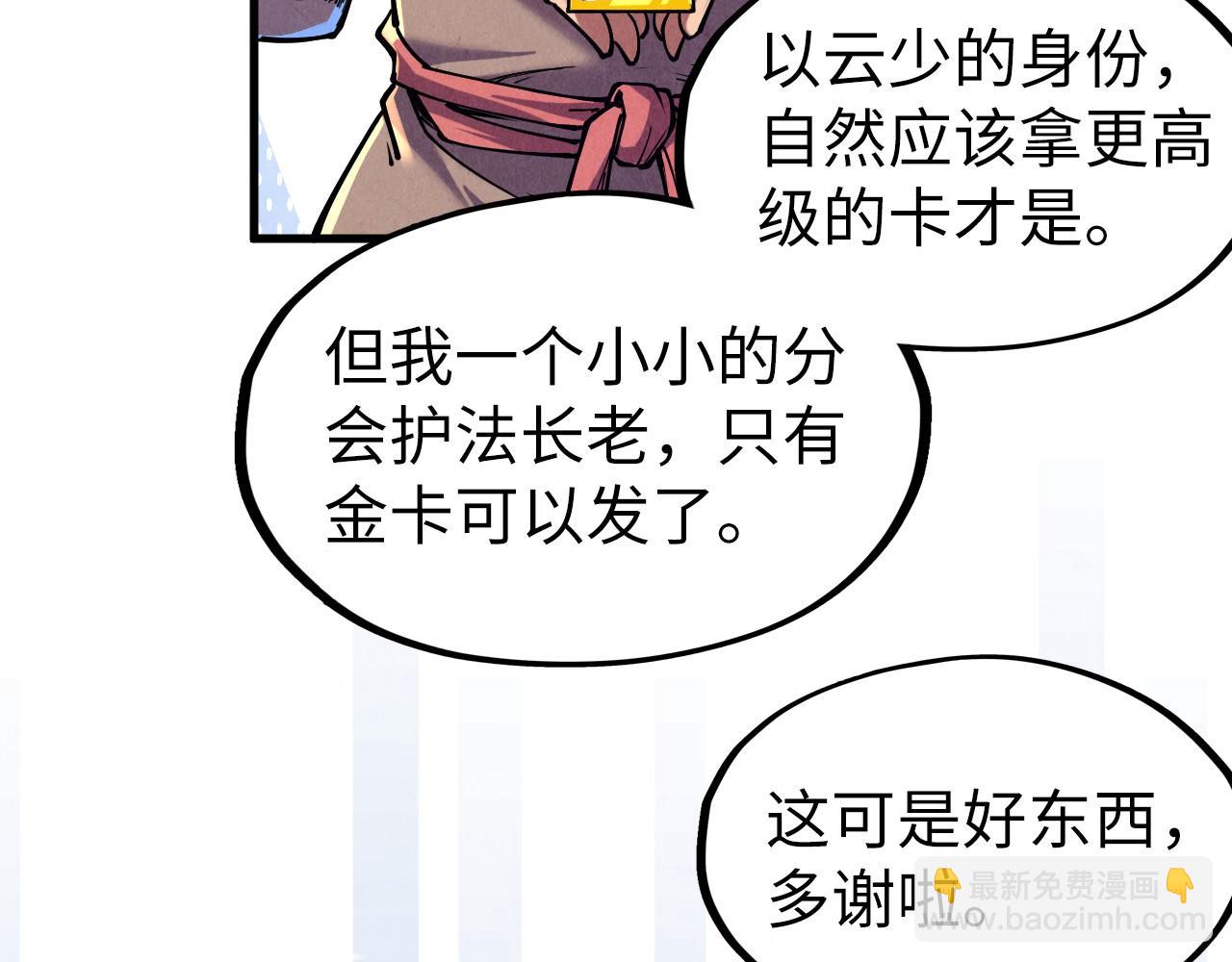 第128话 交易10