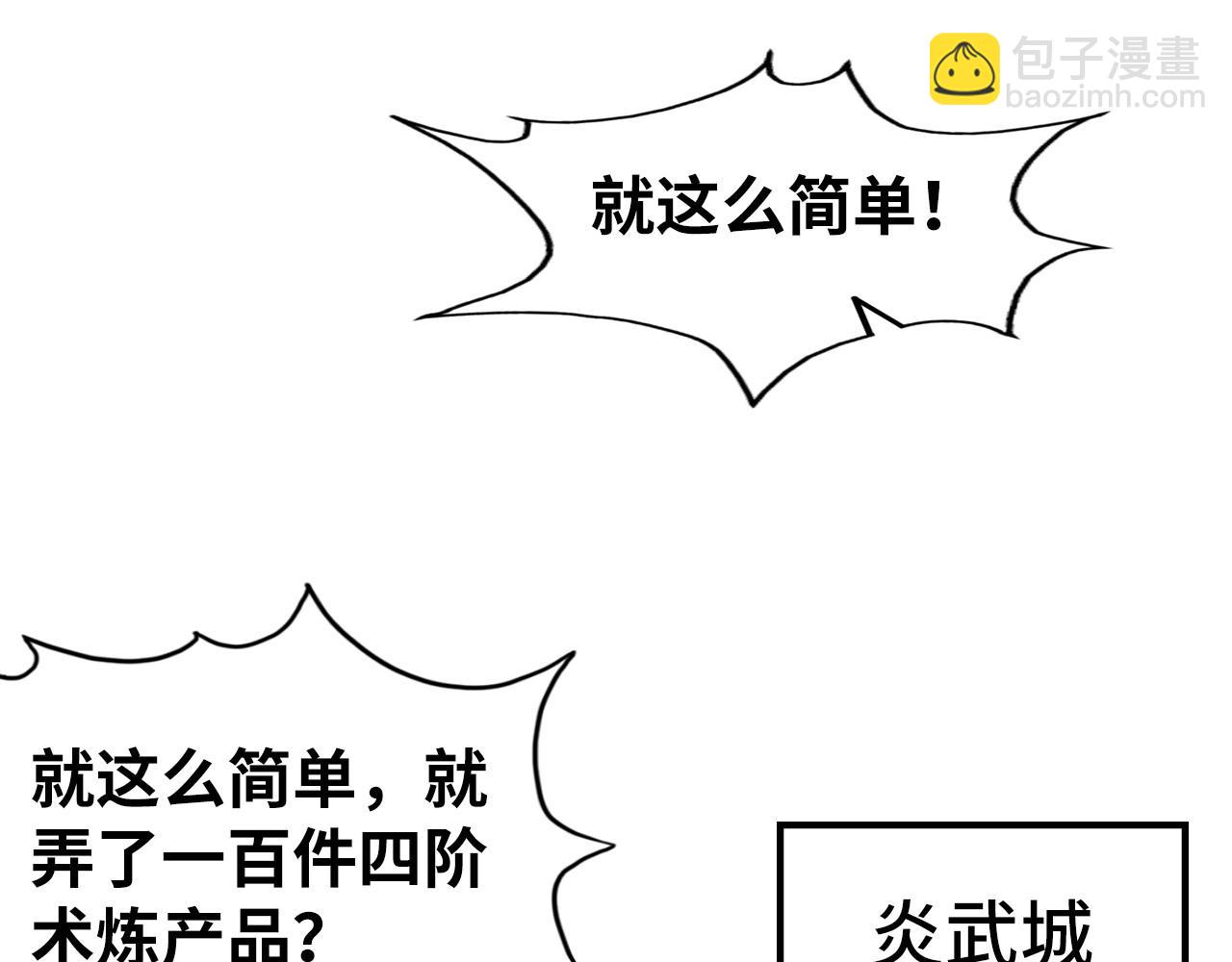 第128话 交易109