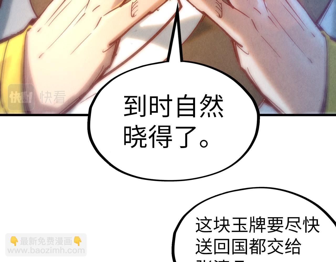 第128话 交易124
