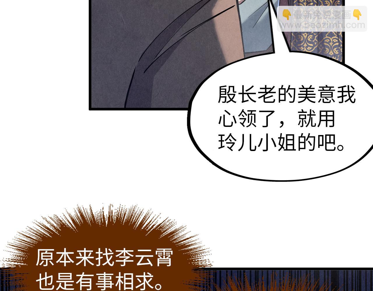 第128话 交易22
