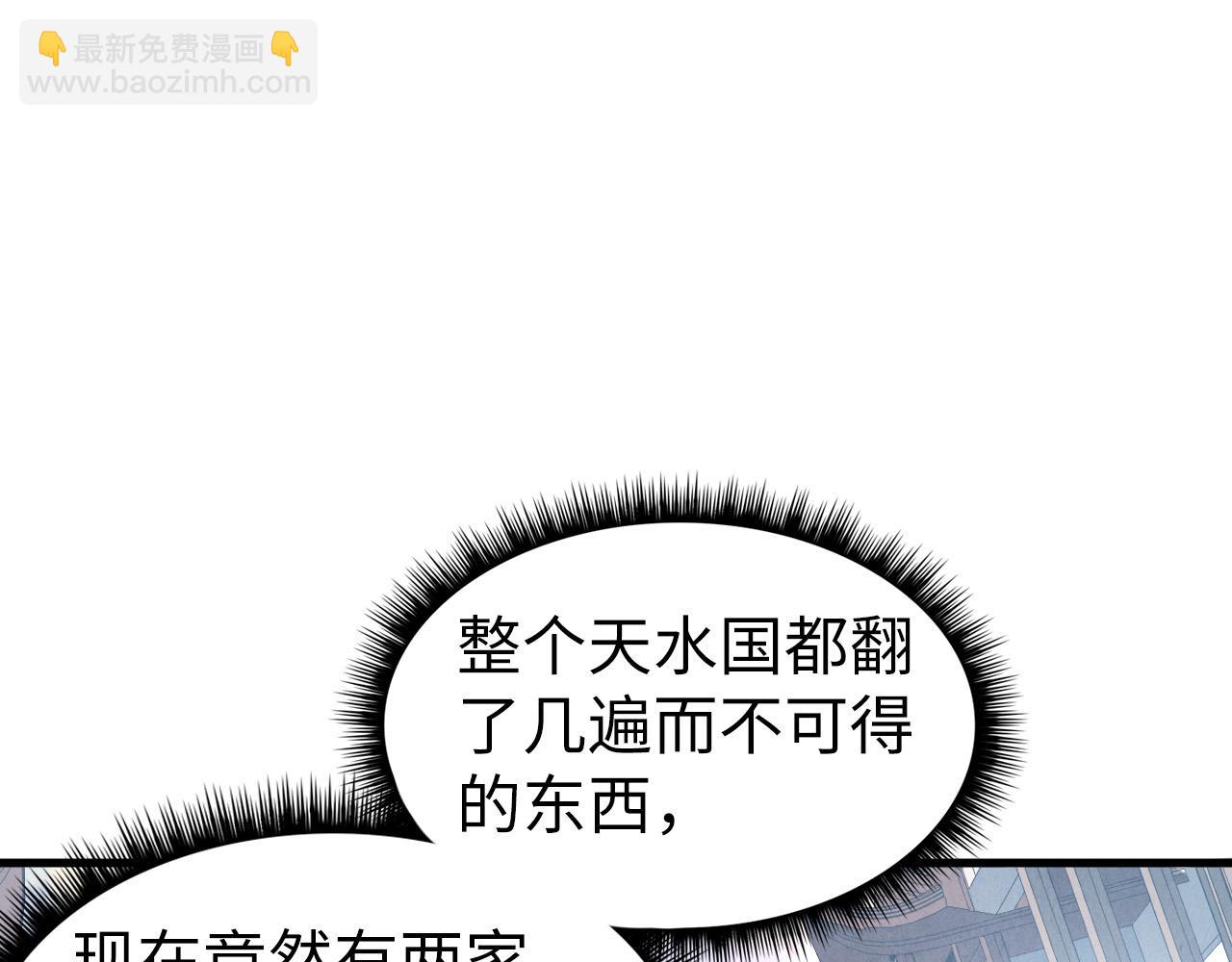 第128话 交易26