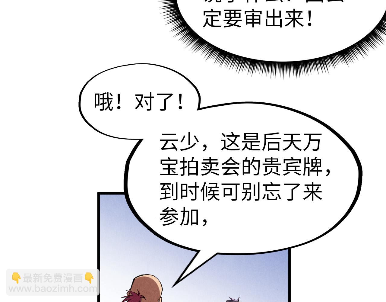 第128话 交易28