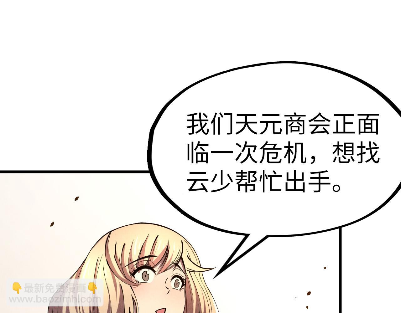 第128话 交易36