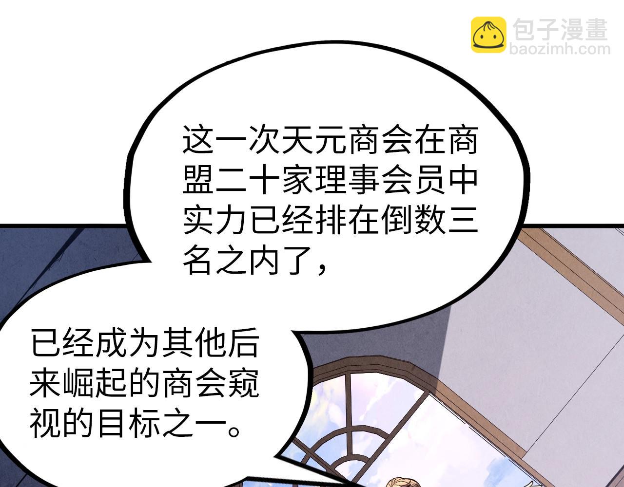 第128话 交易48