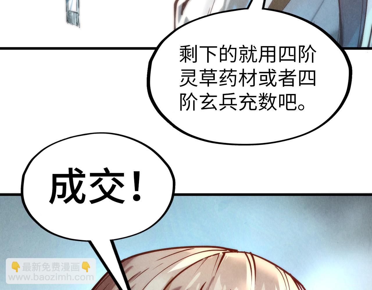第128话 交易90