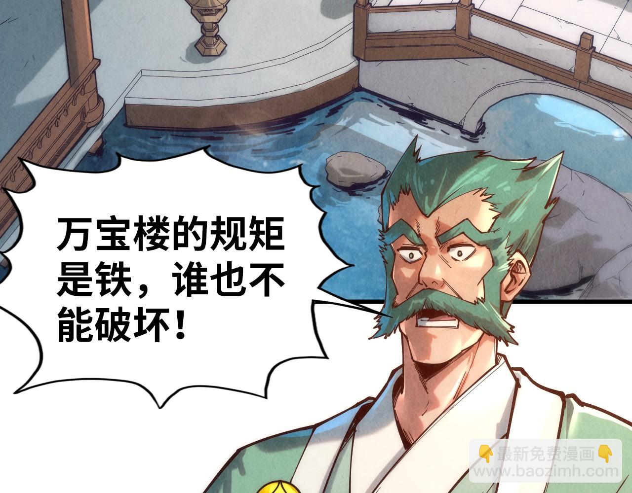第130话 拍卖会10