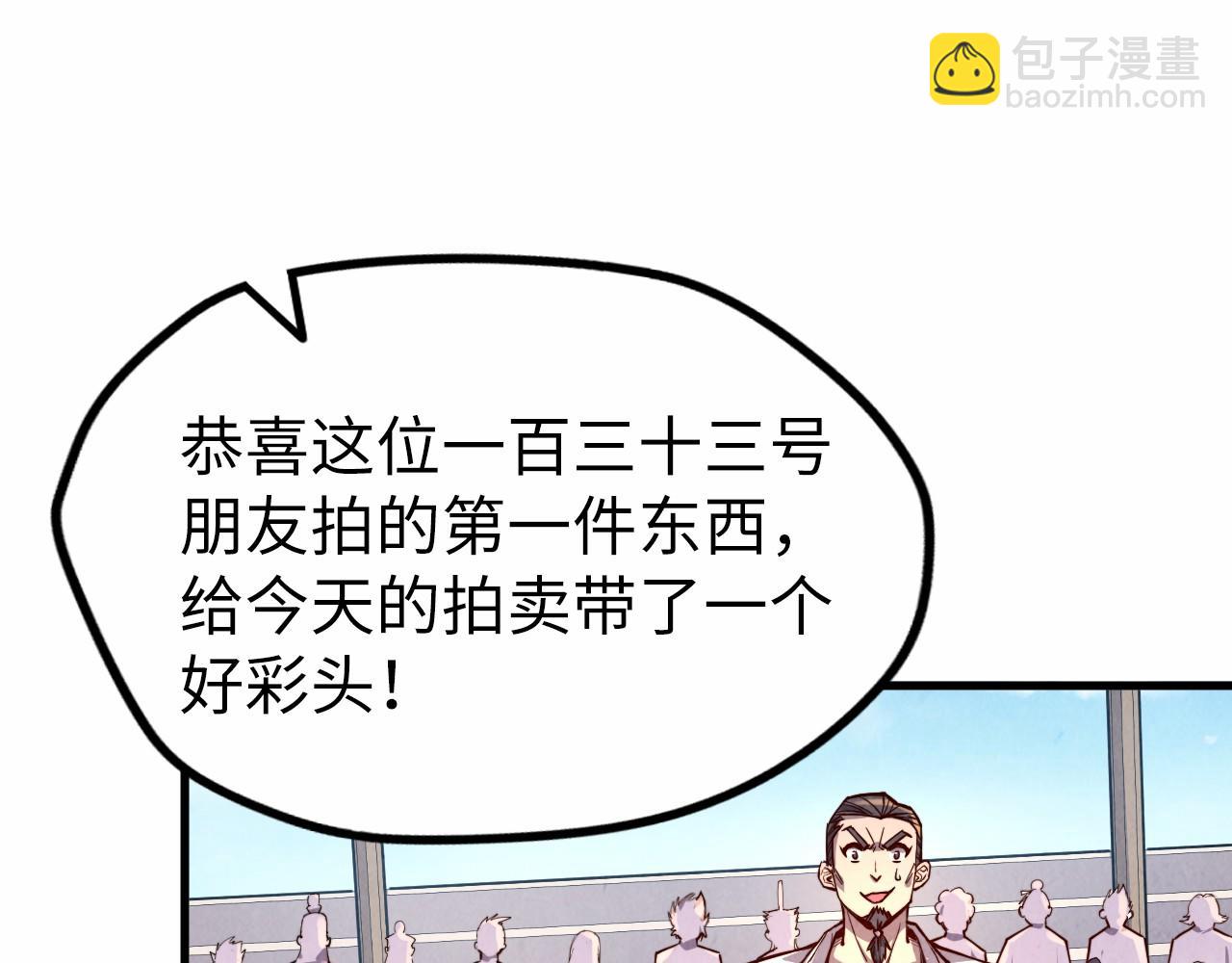 第130话 拍卖会106