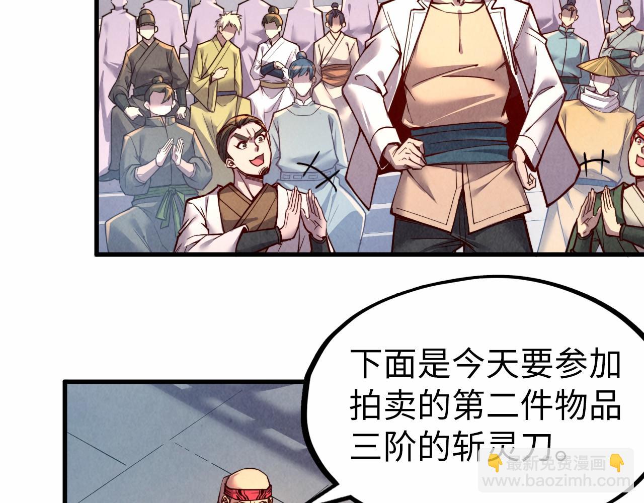 第130话 拍卖会107