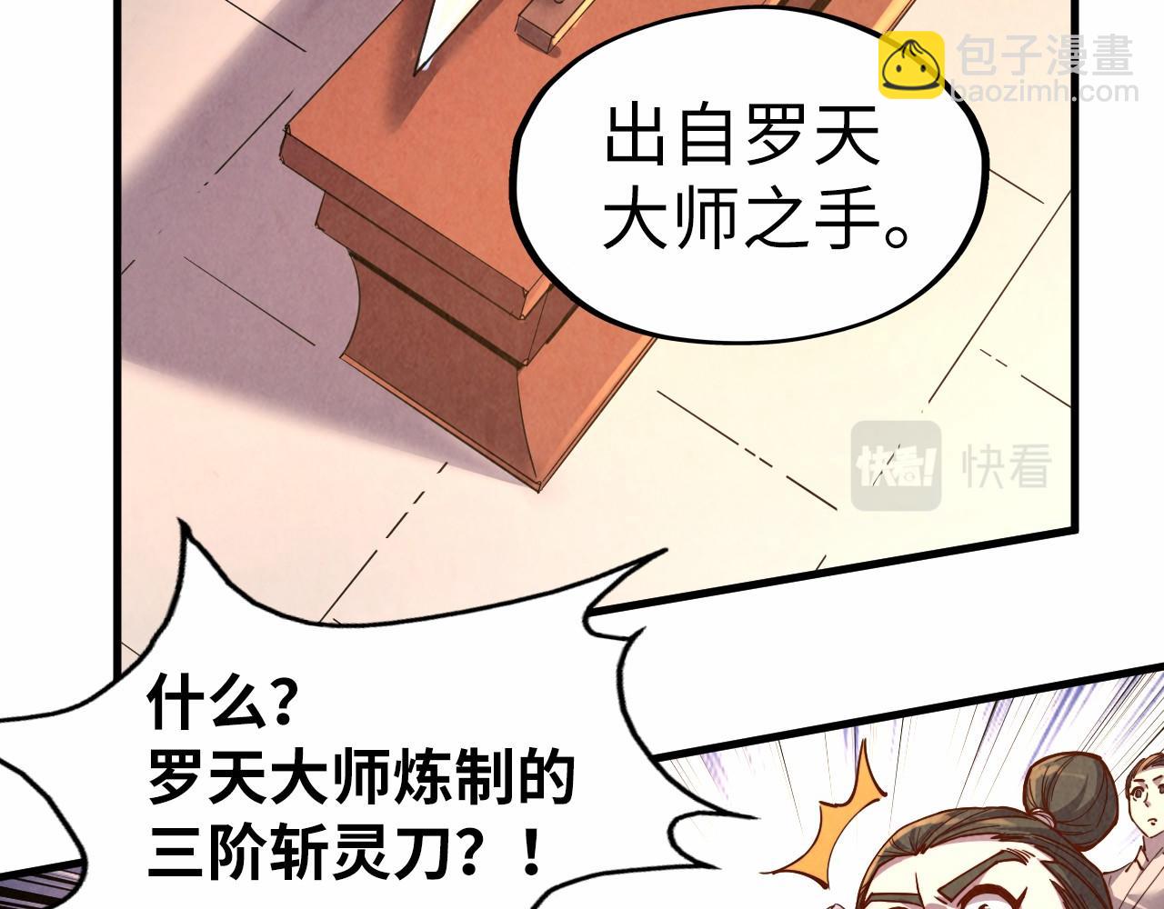 第130话 拍卖会109