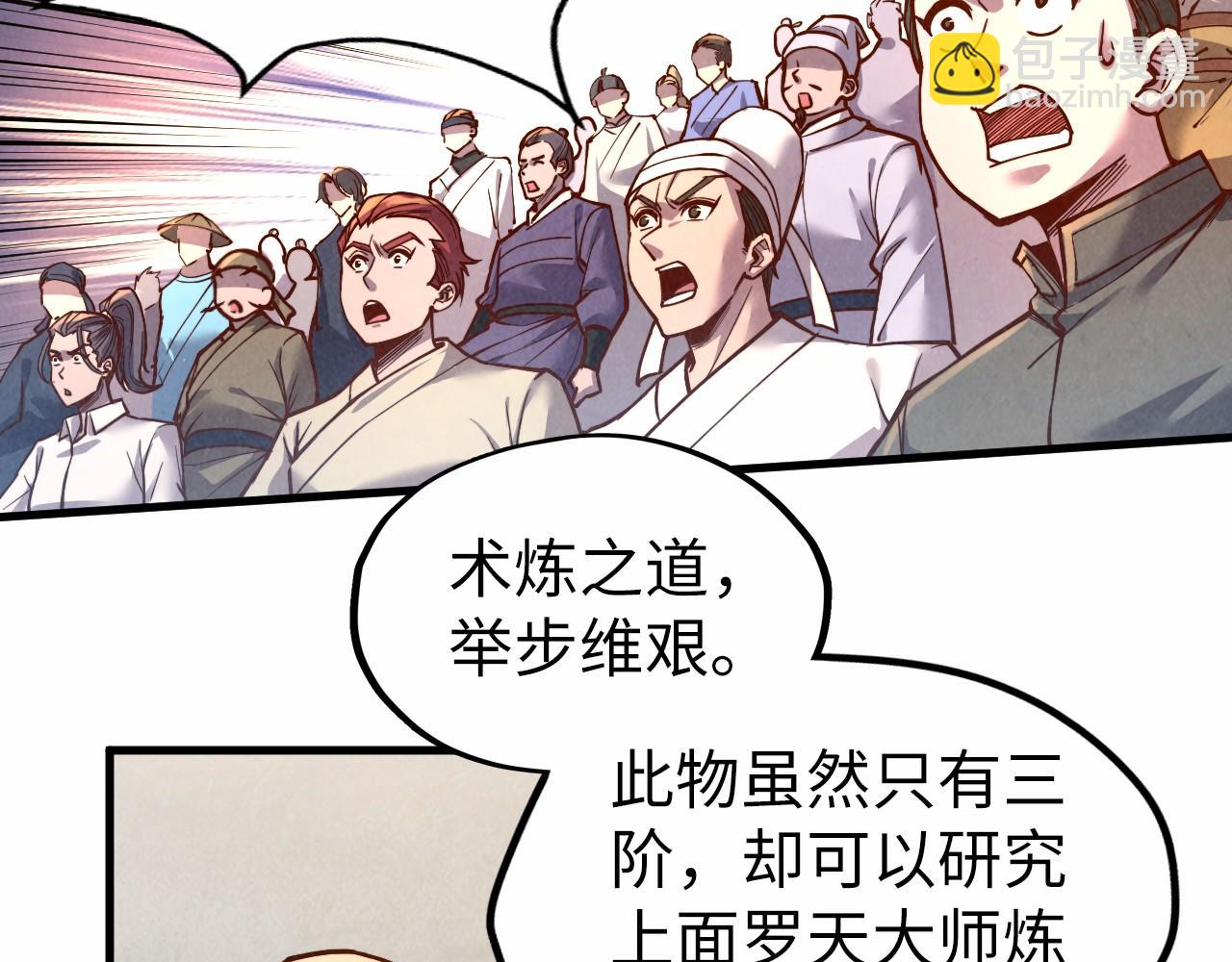 第130话 拍卖会110