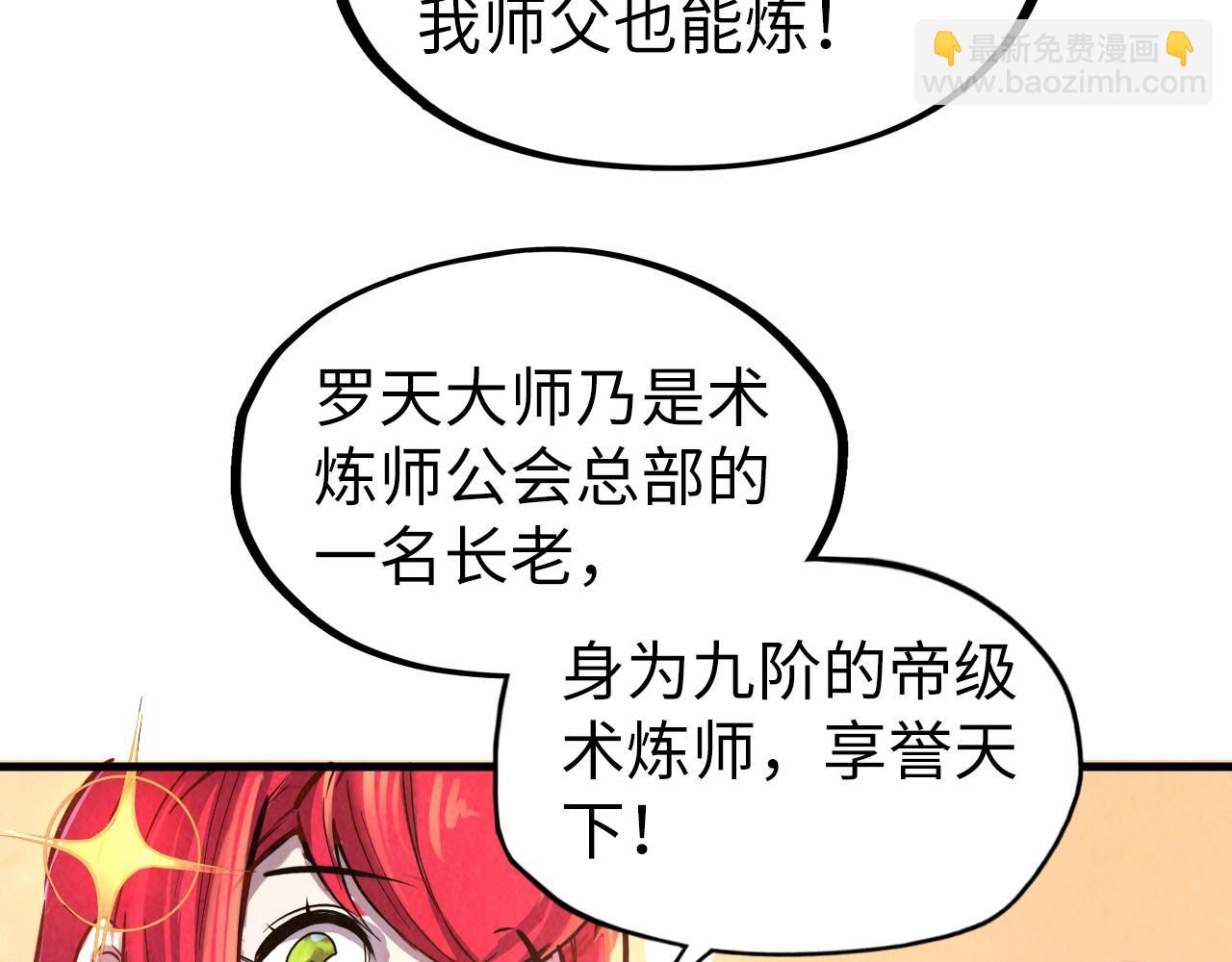 第130话 拍卖会114