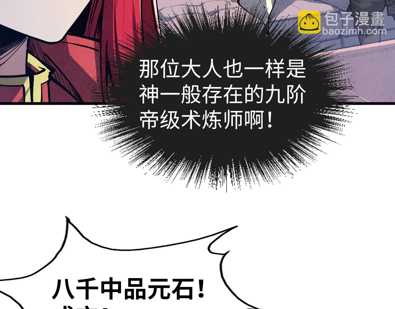 第130话 拍卖会118