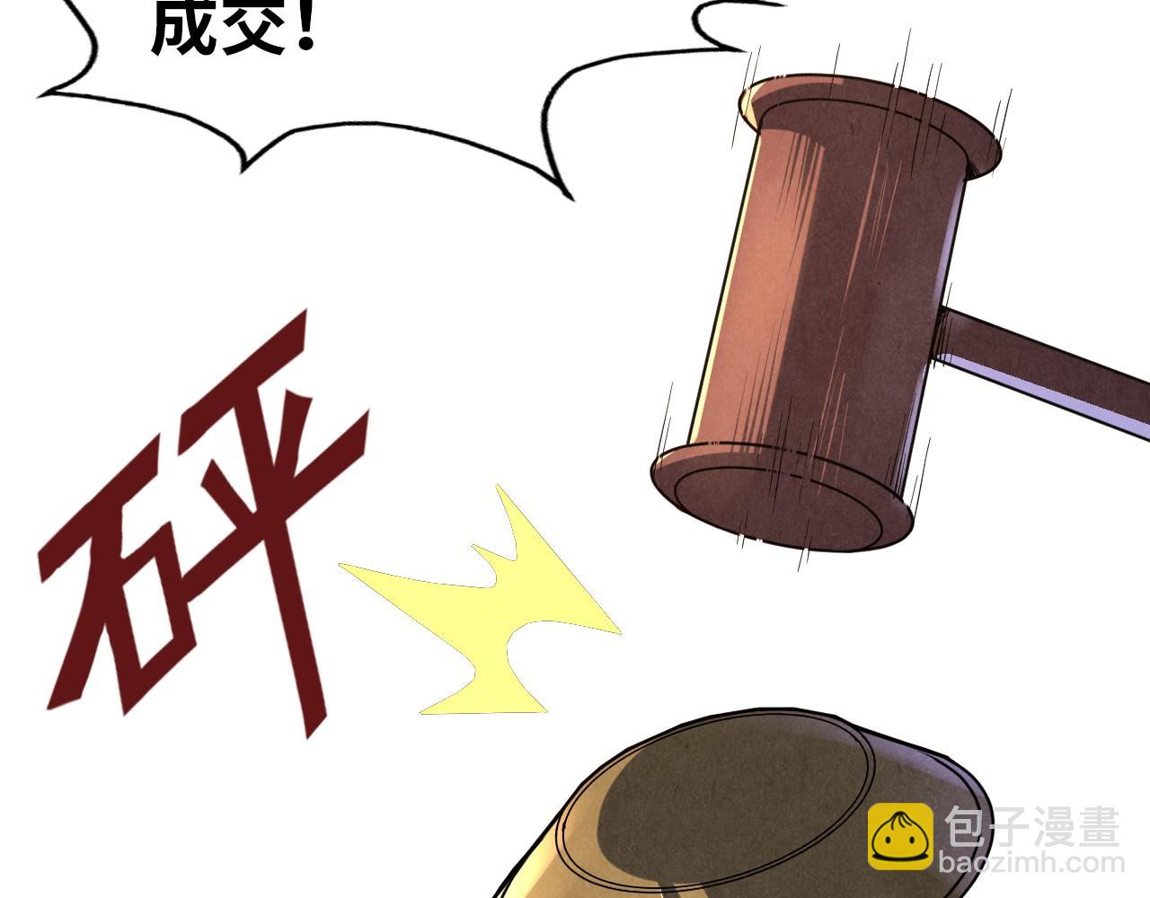 第130话 拍卖会119