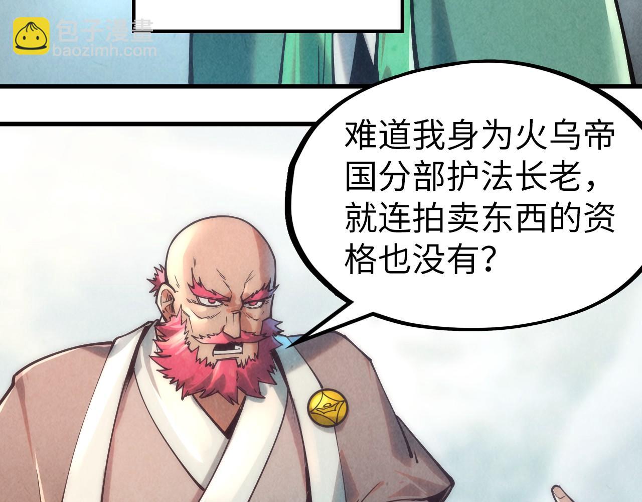 第130话 拍卖会12