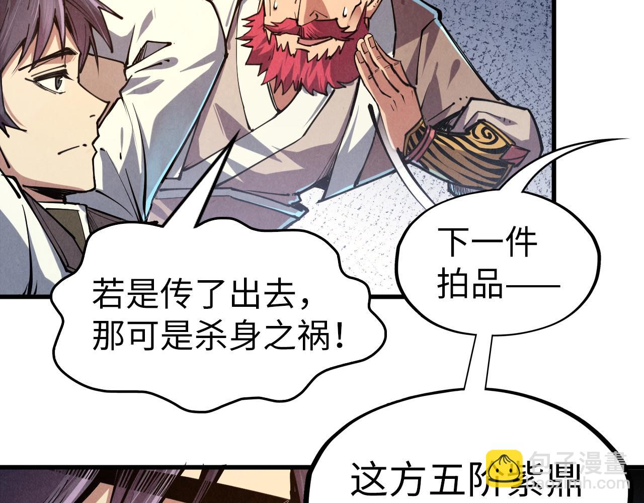 第130话 拍卖会124