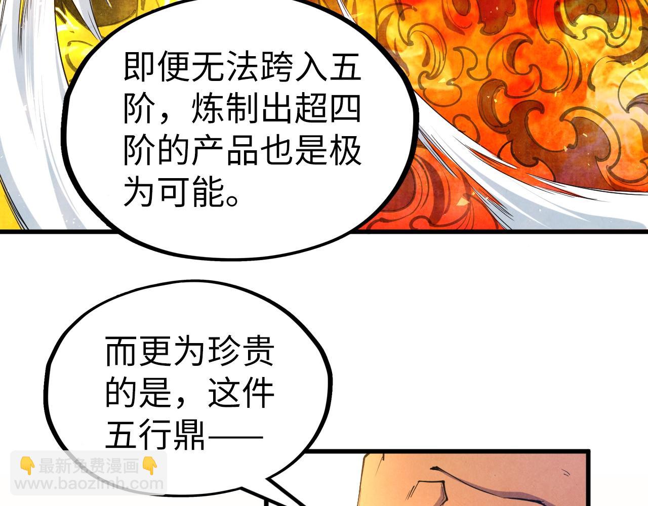 第130话 拍卖会129