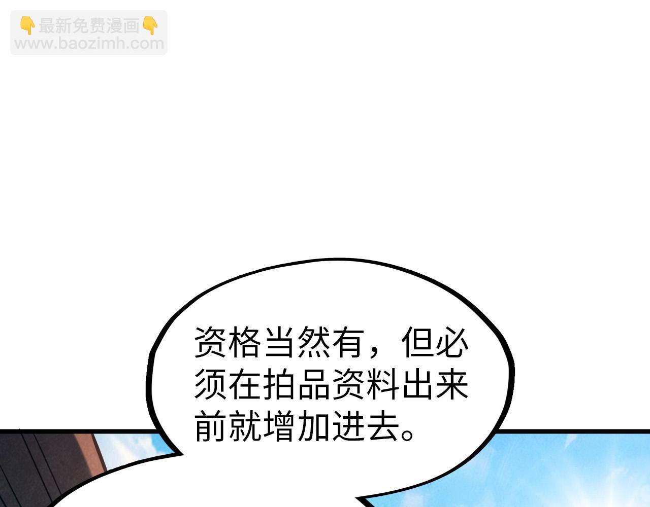 第130话 拍卖会15