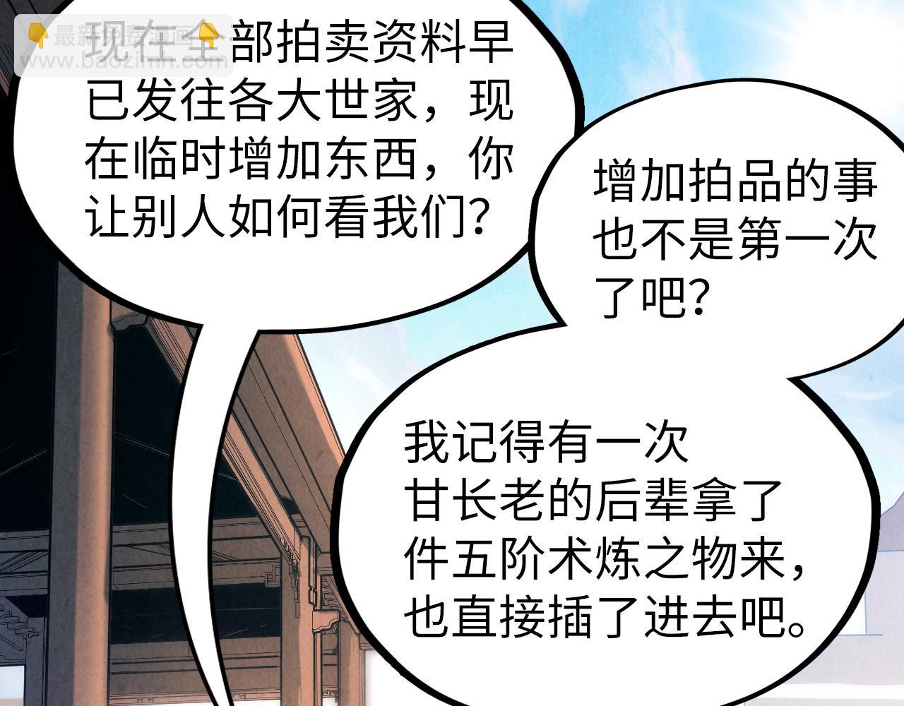 第130话 拍卖会16