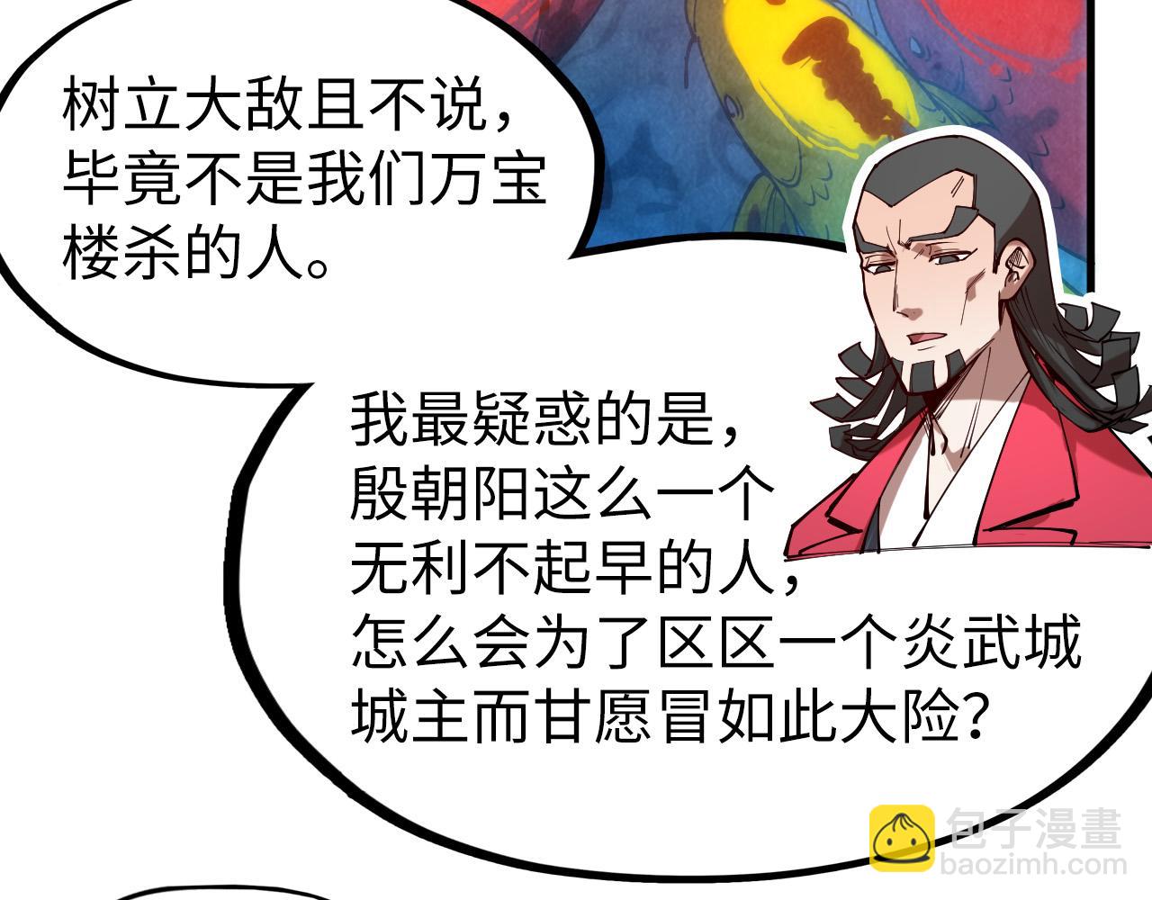 第130话 拍卖会42