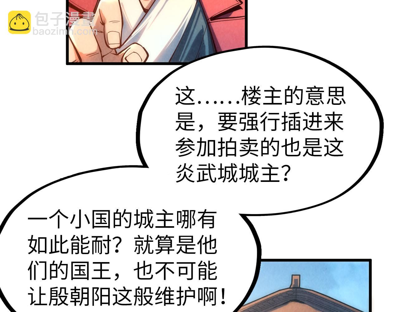 第130话 拍卖会49