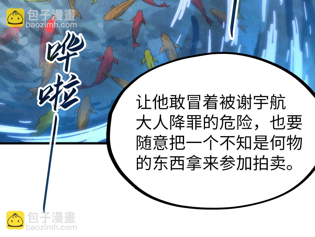 第130话 拍卖会51