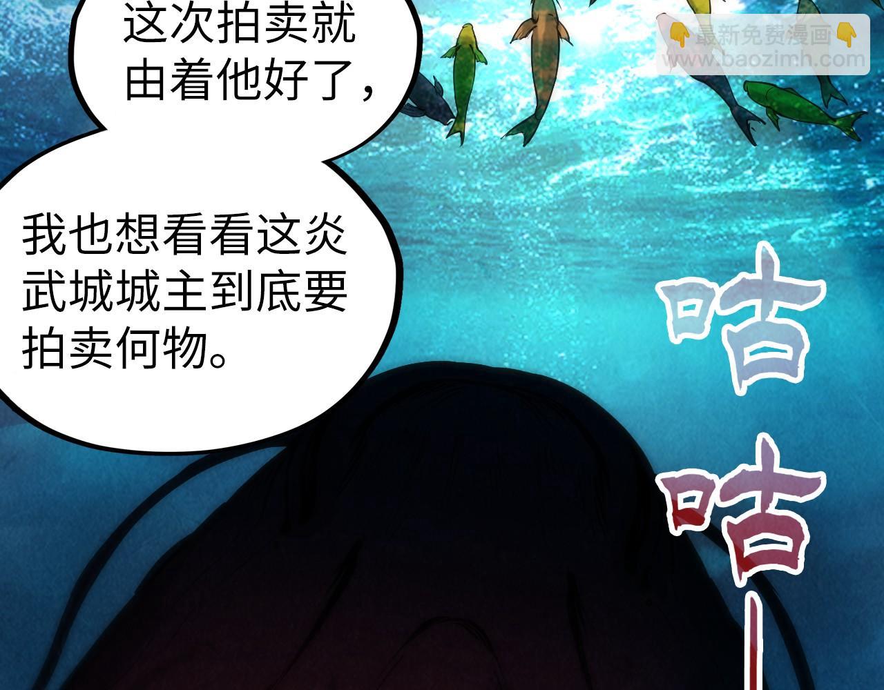 第130话 拍卖会56