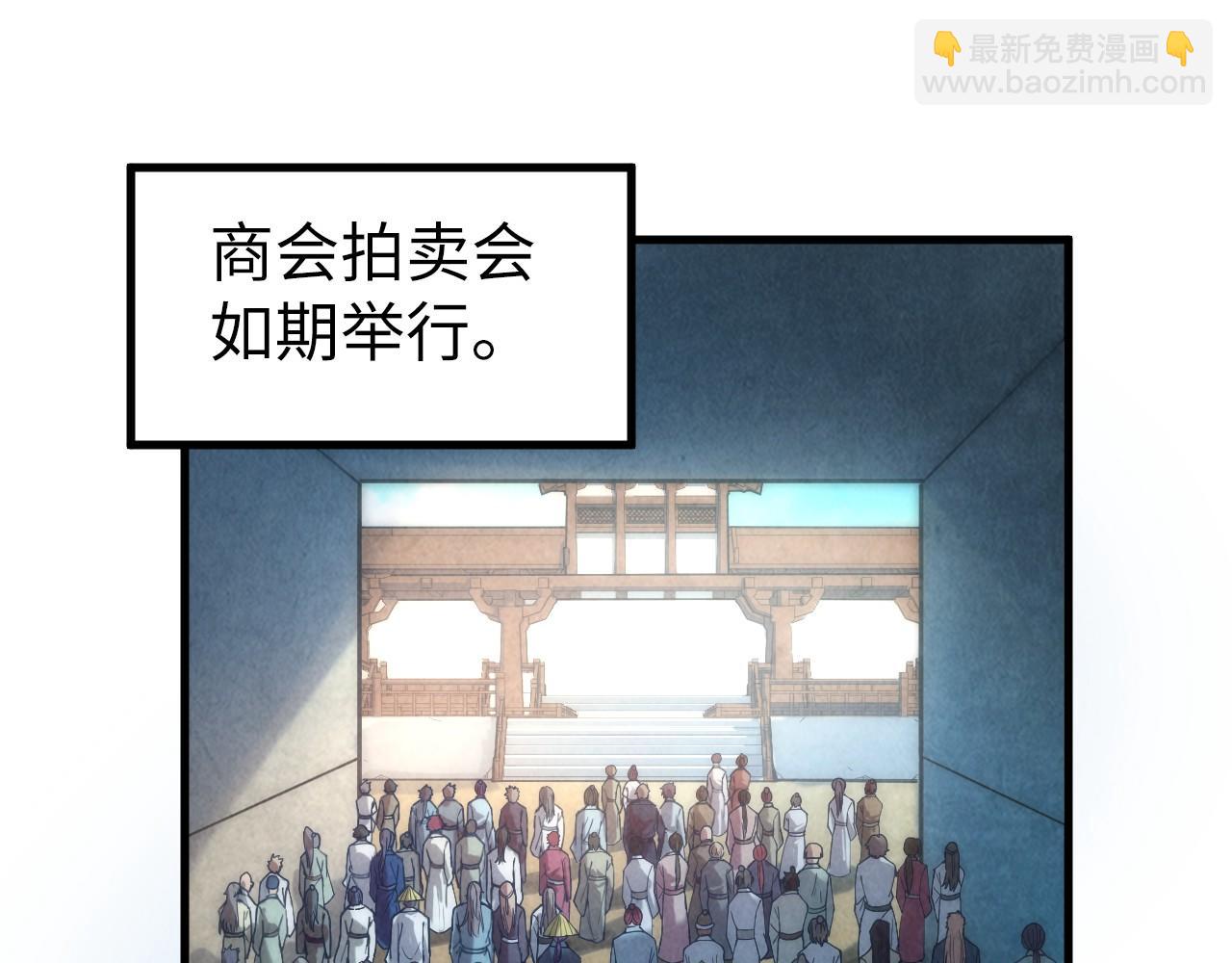 第130话 拍卖会63