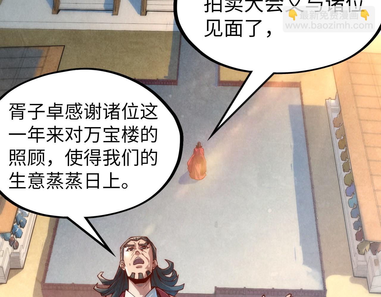 第130话 拍卖会65