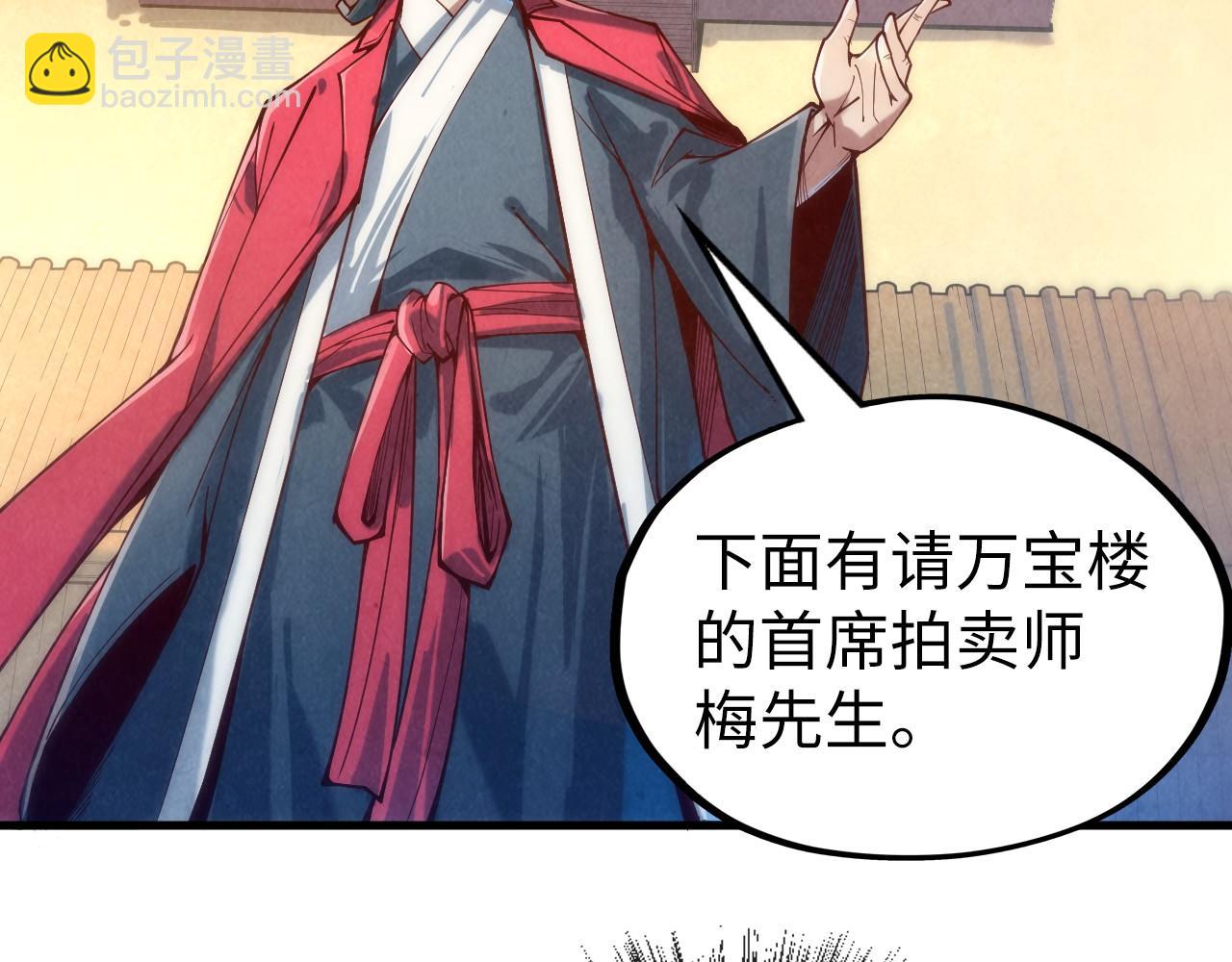 第130话 拍卖会66