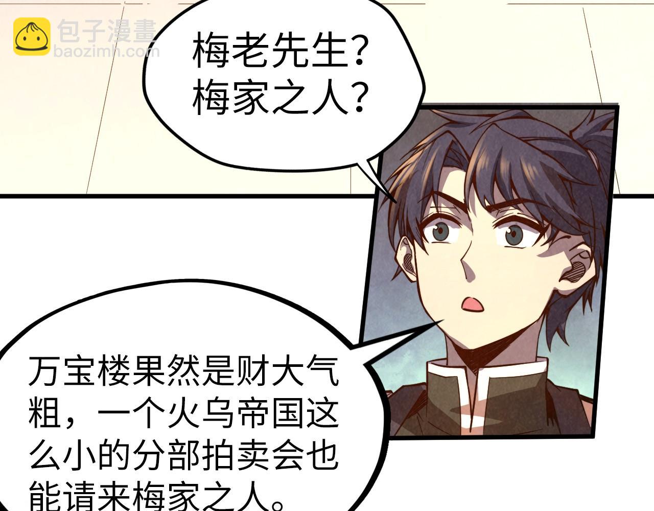 第130话 拍卖会76