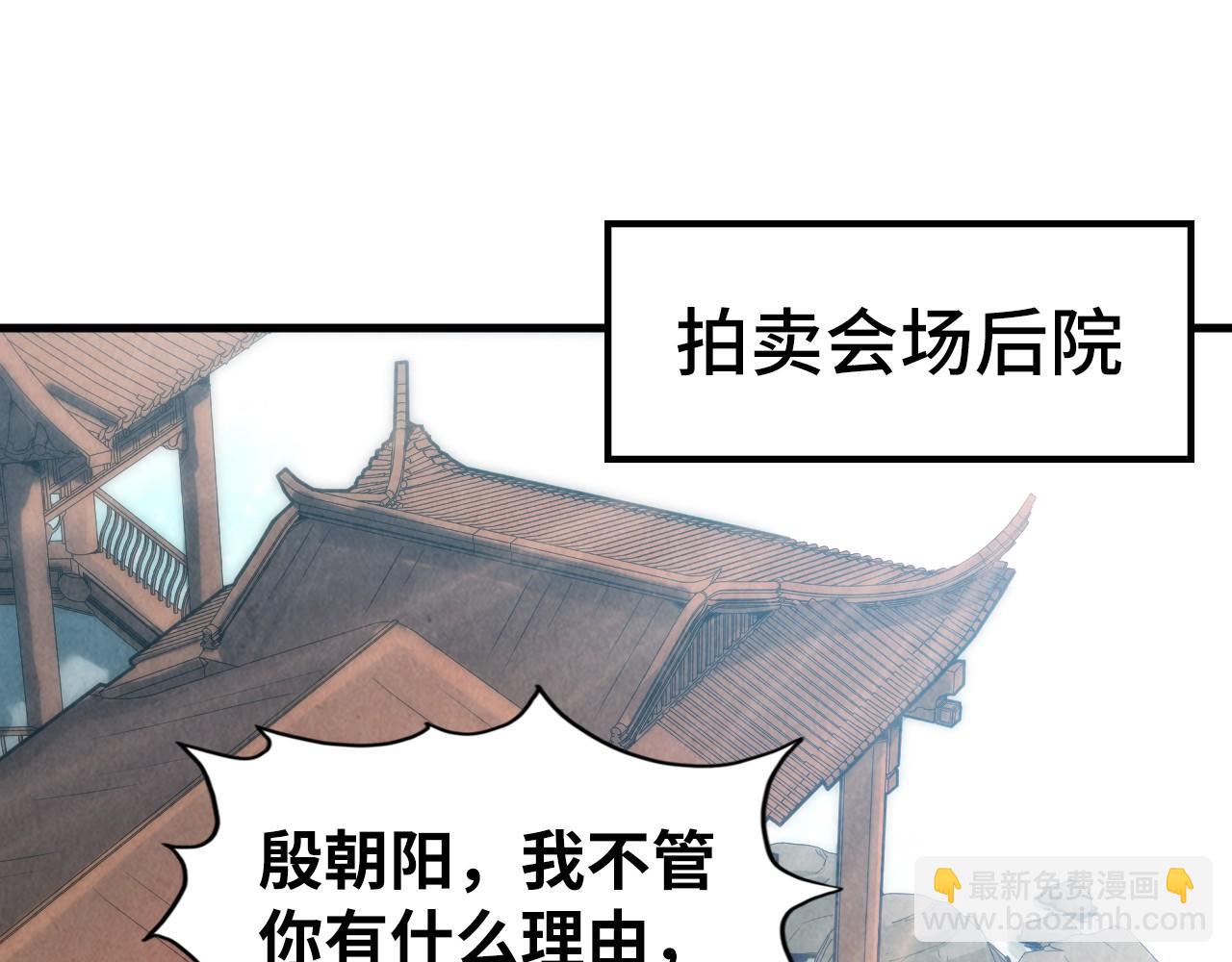 第130话 拍卖会8
