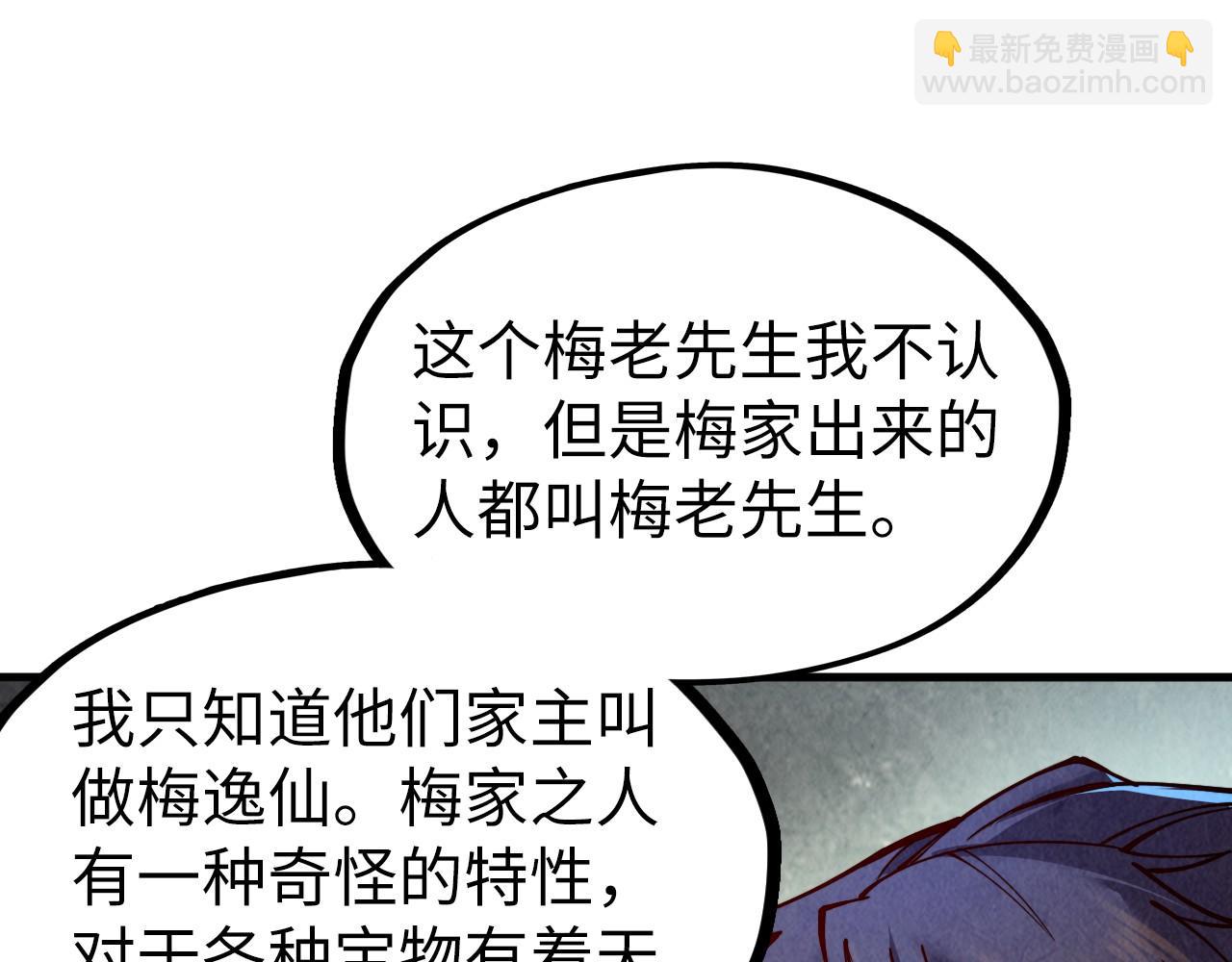 第130话 拍卖会81