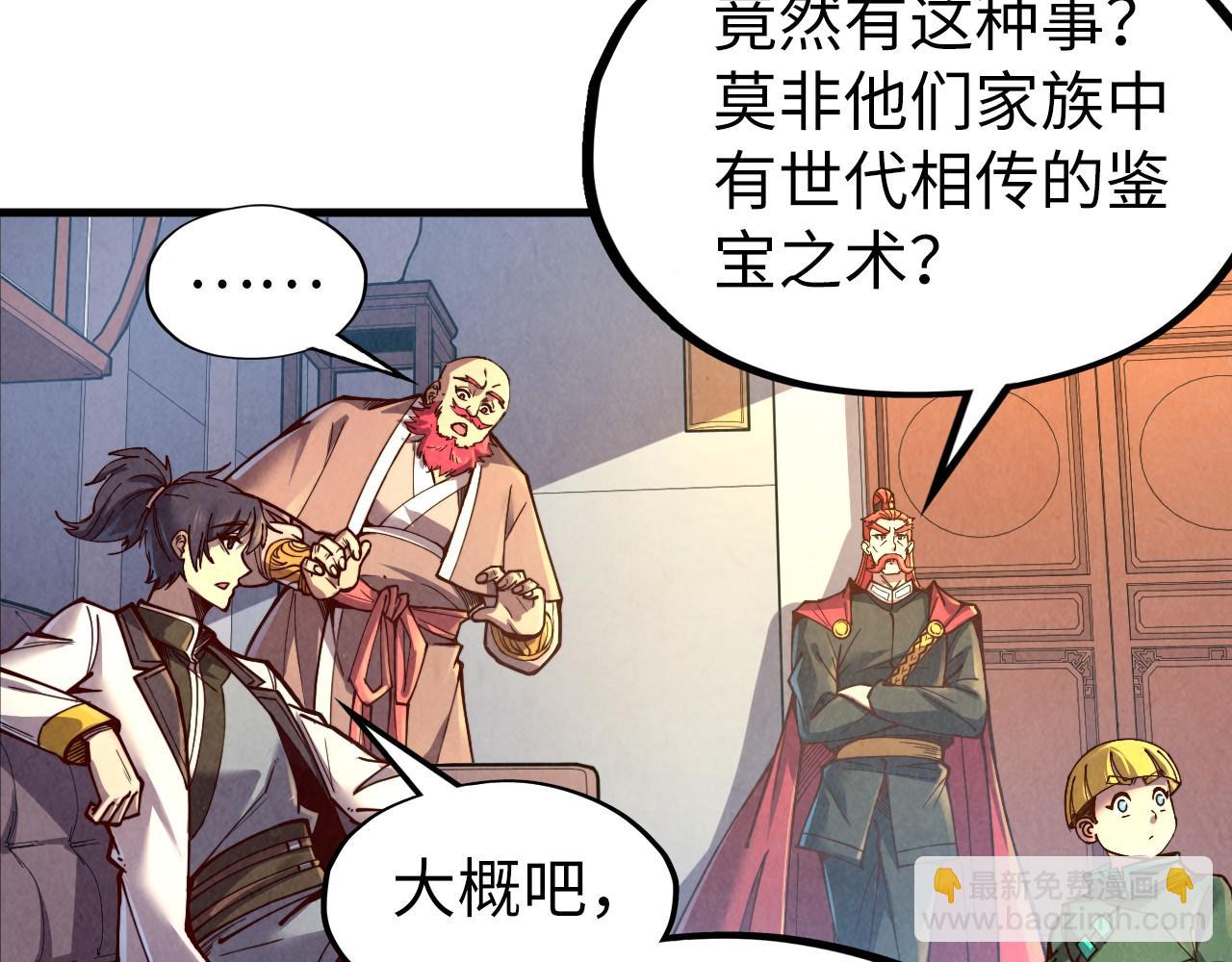 第130话 拍卖会84