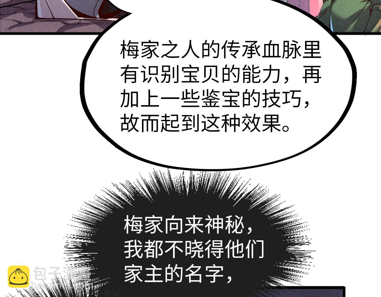 第130话 拍卖会85