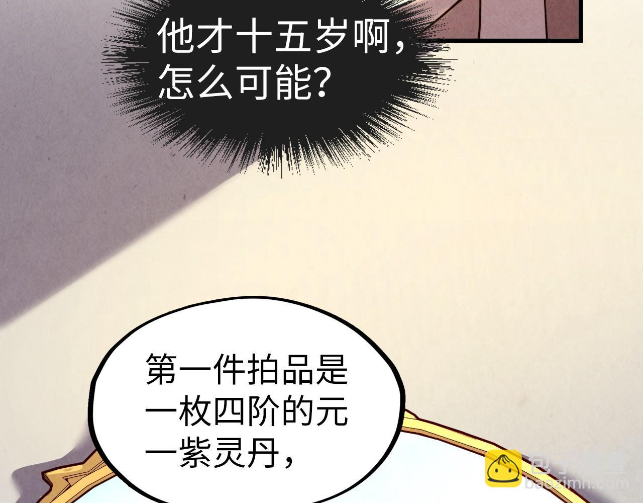 第130话 拍卖会87