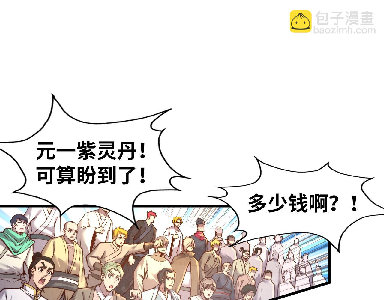 第130话 拍卖会91