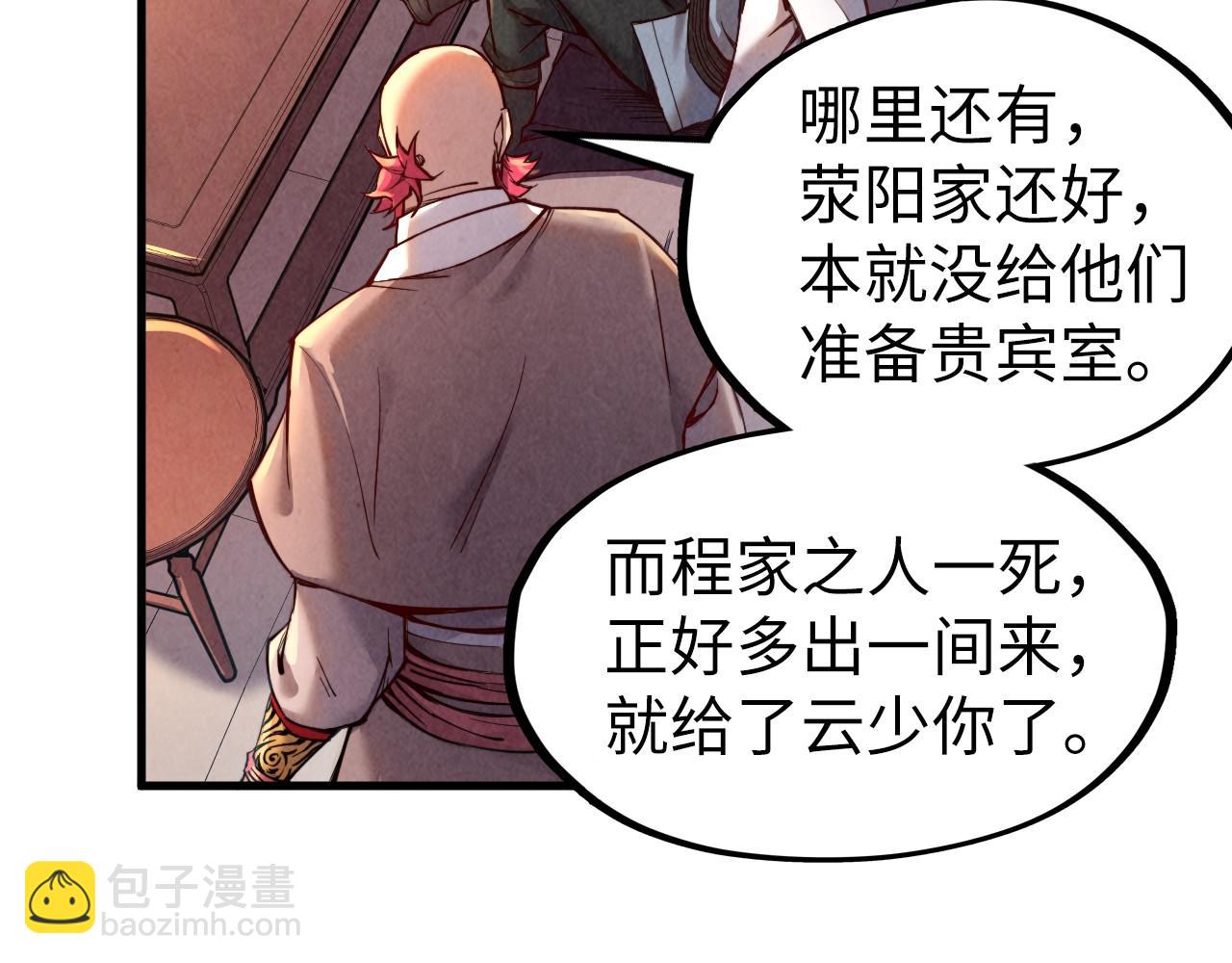 第130话 拍卖会94