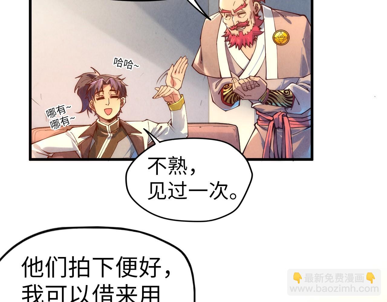 第131话 竞拍五行鼎100